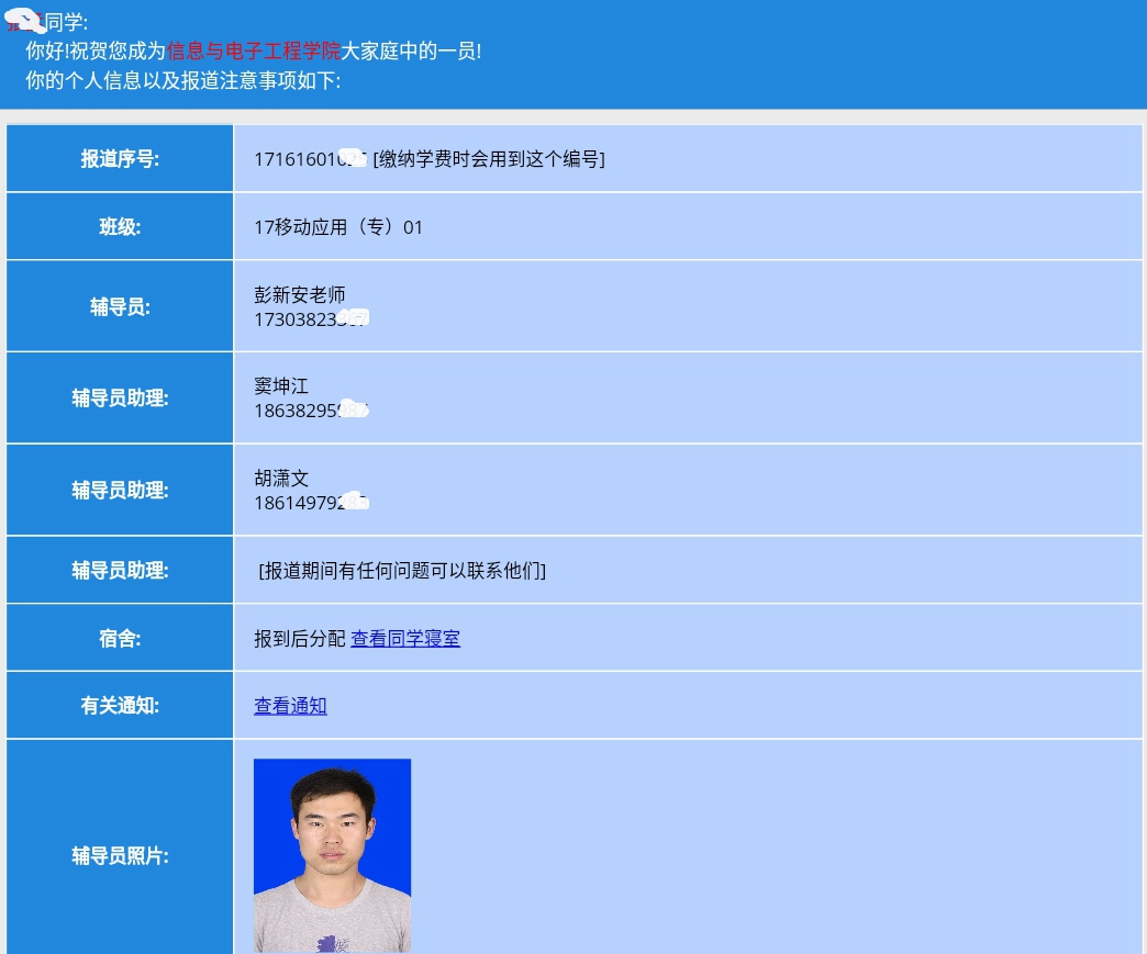 系统页面信息