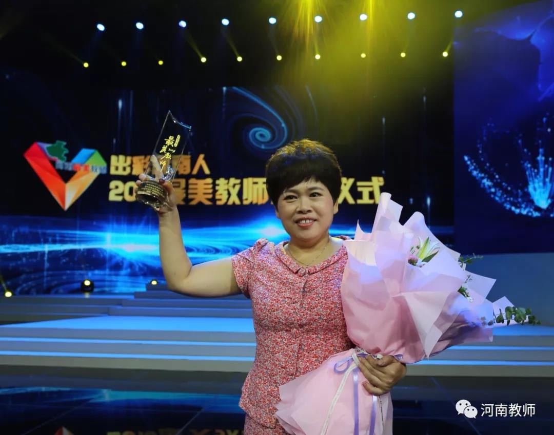 威尼斯官网教师张桂枝当选2019“河南最美教师”