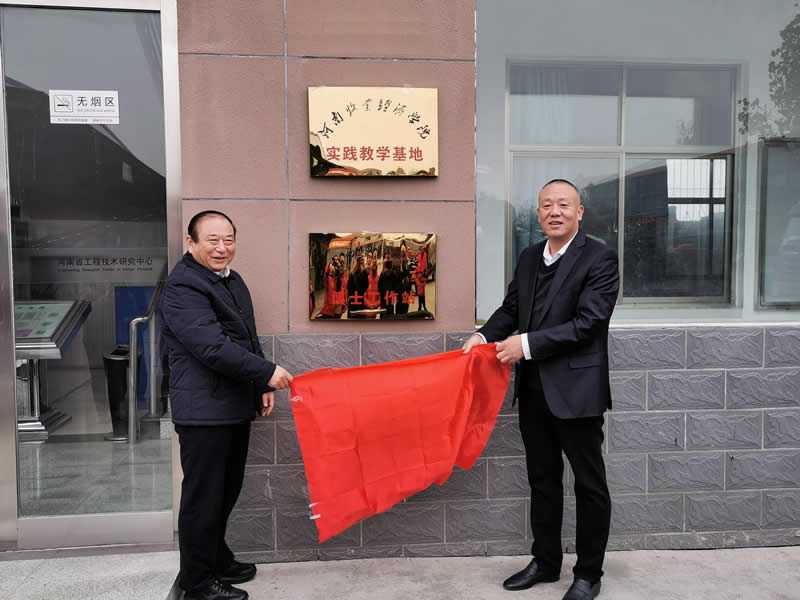 张卫宪和邱国庆共同为“1066vip威尼斯教学实践基地”、“1066vip威尼斯博士工作站”揭牌