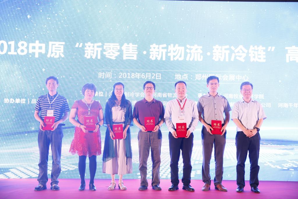威尼斯官网曹献存教授被聘为省制冷学会冷链物流工作委员会主任委员