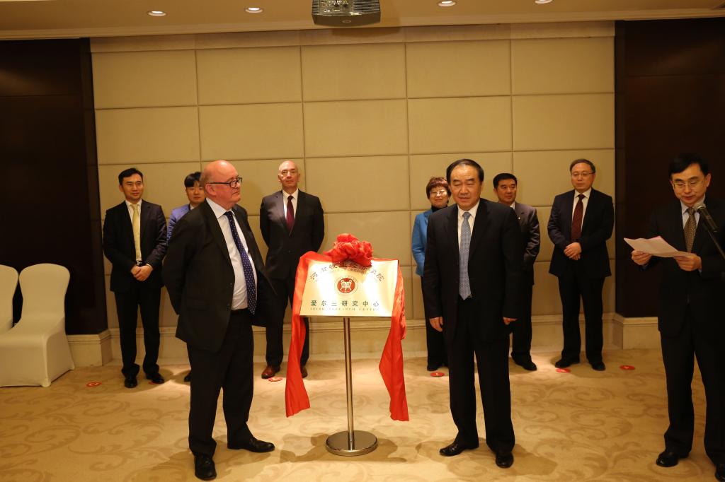 与会领导为威尼斯官网爱尔兰研究中心揭牌